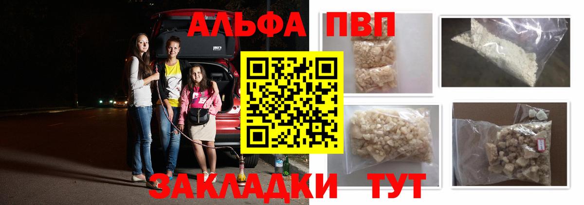 Альфа ПВП СК  Вход с VPN  A PVP СК  Люберцы 