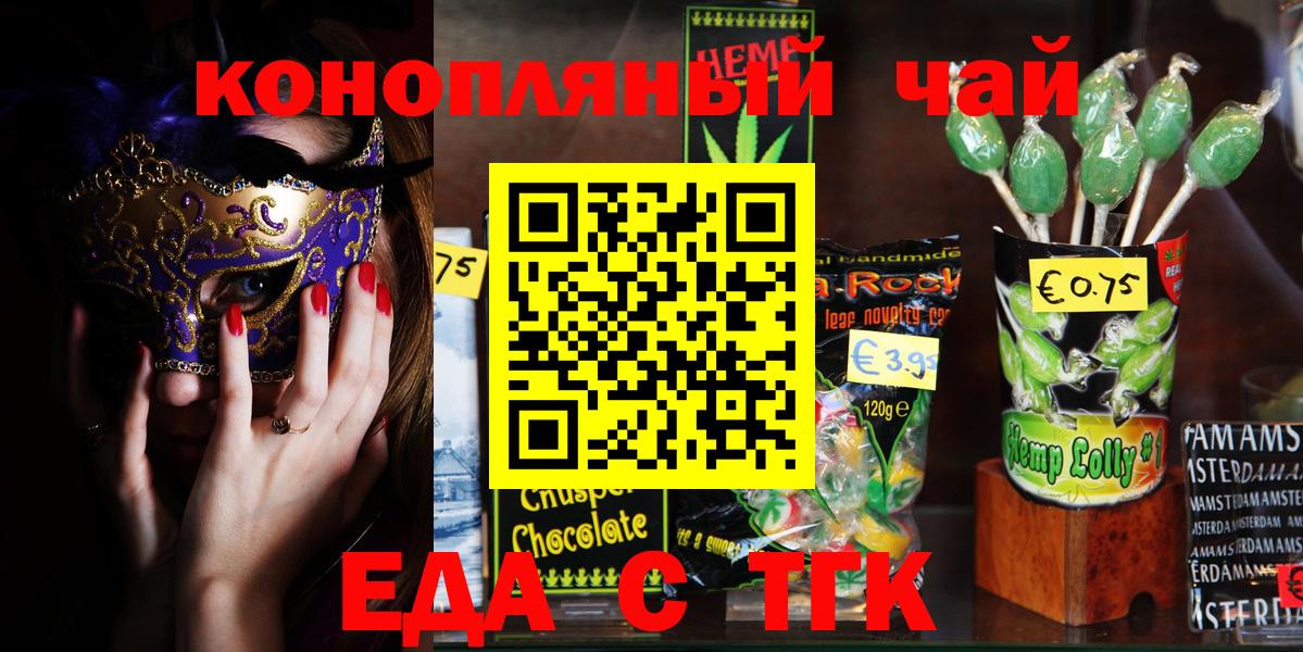 Cannafood марихуана Люберцы
