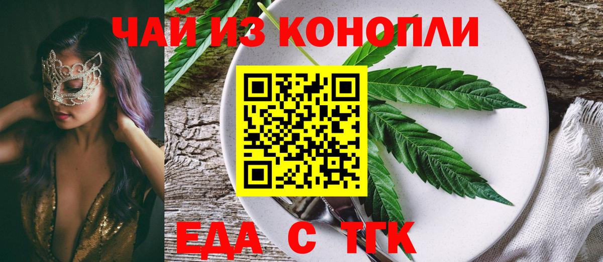 Cannafood марихуана  Вход с VPN  Люберцы 