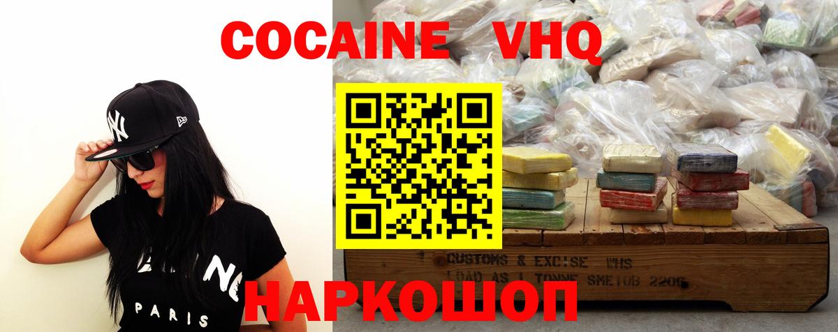 COCAIN Эквадор Люберцы