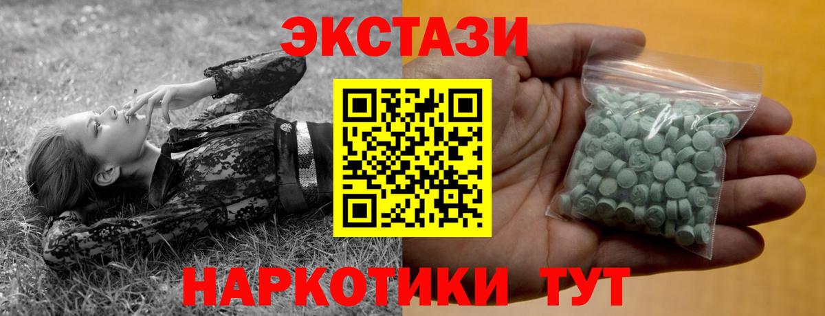 Ecstasy 99% Люберцы