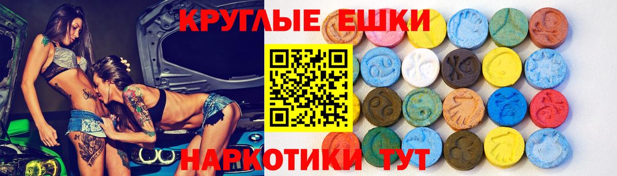 Экстази таблы  Вход с VPN  Ecstasy  Люберцы  где продают наркотики  Ecstasy Philipp Plein 