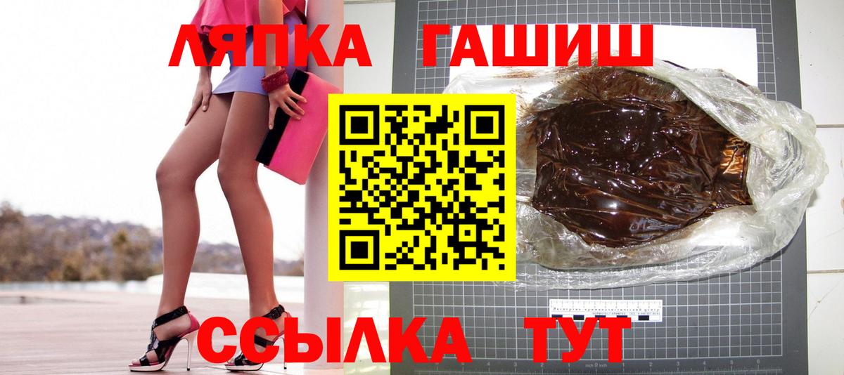даркнет сайт  ГАШИШ  Вход с VPN  ГАШ хэш  ГАШ индика сатива  Люберцы 
