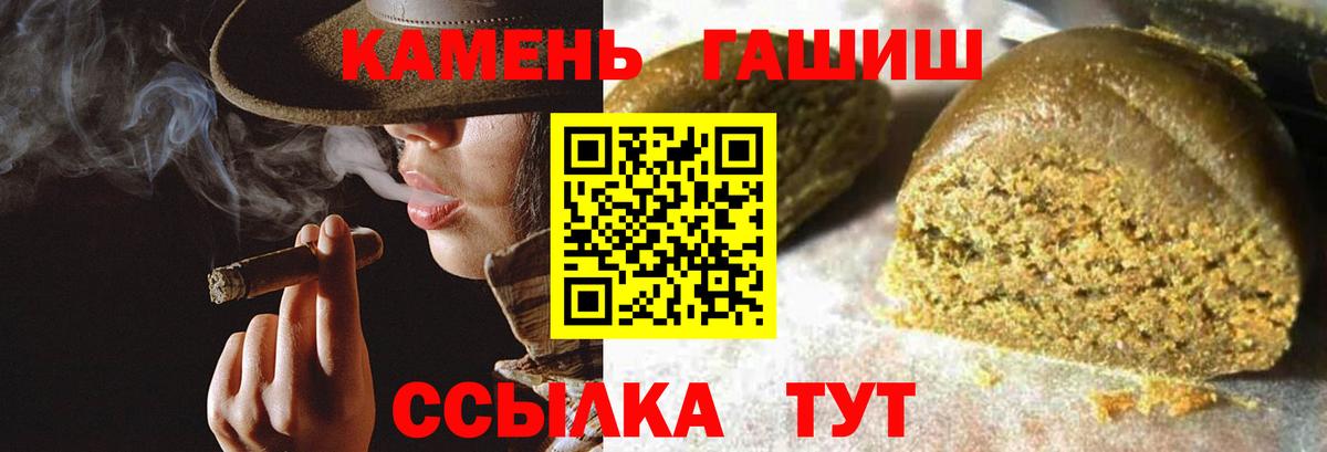 ГАШИШ hashish Люберцы