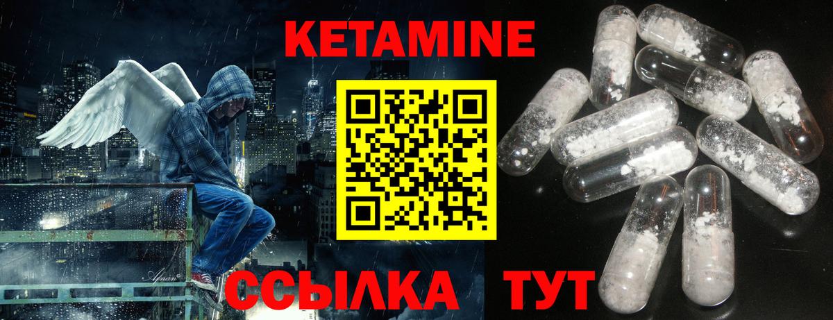 Кетамин VHQ  КЕТАМИН VHQ  Люберцы  Вход с VPN 