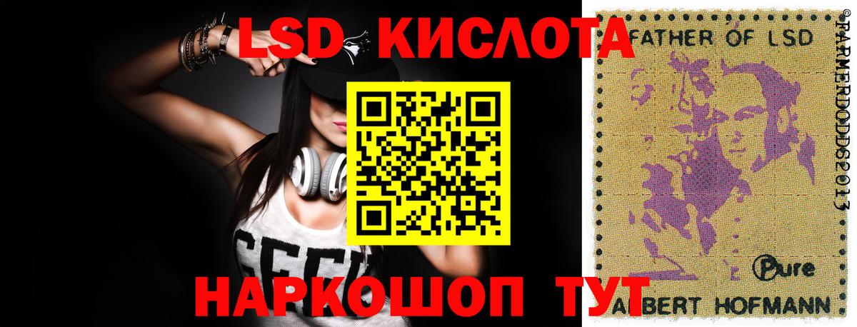 Лсд 25 экстази  Вход с VPN  LSD-25 экстази ecstasy  Люберцы  LSD-25 экстази ecstasy 