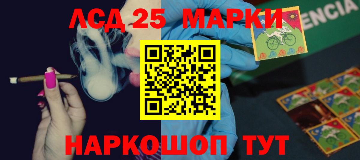 LSD-25 экстази кислота Люберцы