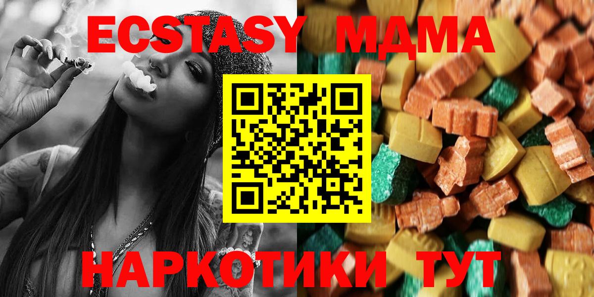 МДМА кристаллы Люберцы