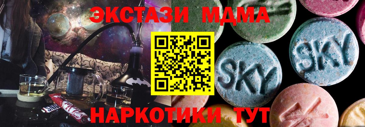 МДМА VHQ  Вход с VPN  MDMA молли  Люберцы 