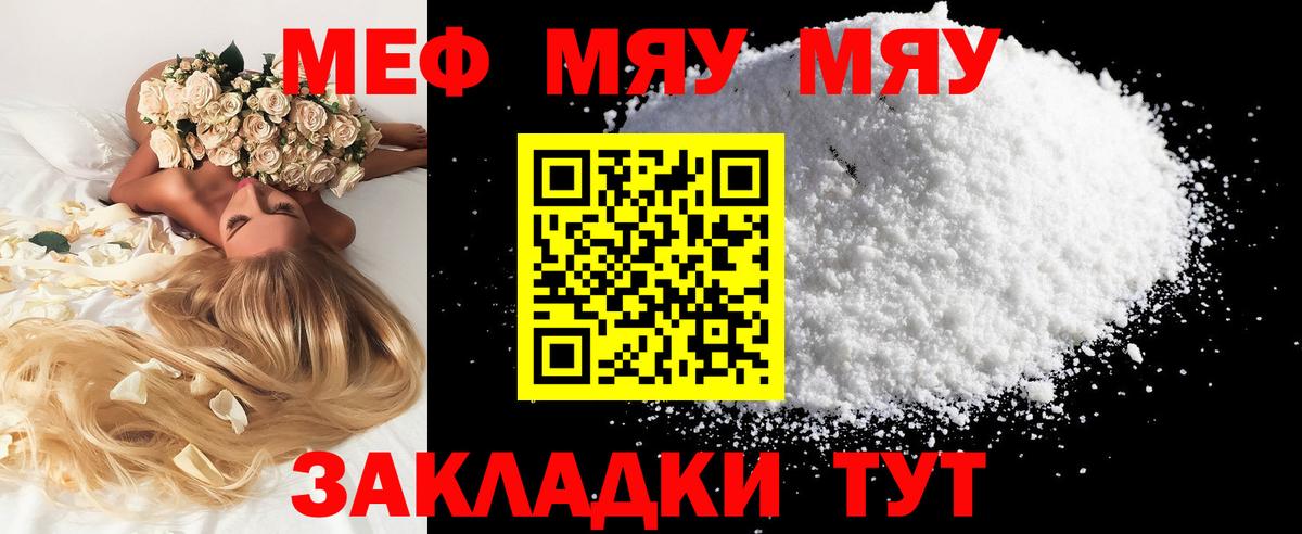 Мефедрон мука Люберцы