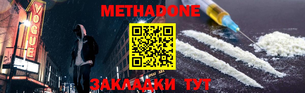 Метадон кристалл  мега как войти  Люберцы  Вход с VPN 