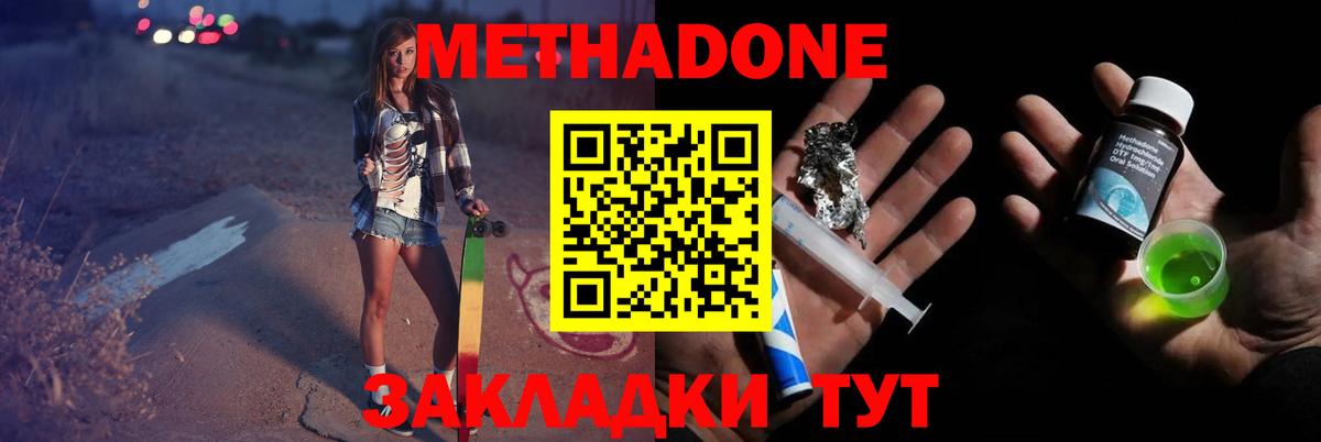 МЕТАДОН мёд Люберцы