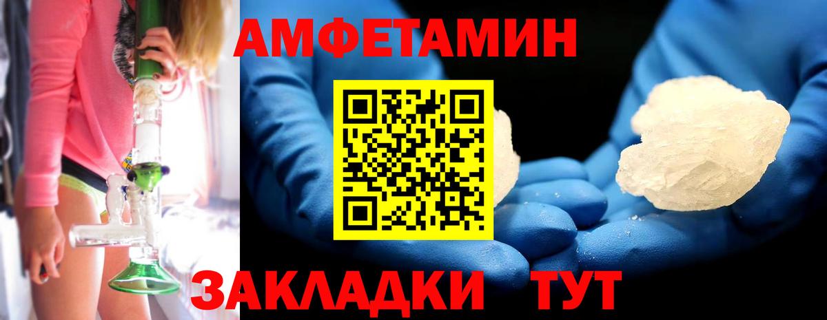 Люберцы  МЕТАМФЕТАМИН кристалл  Вход с VPN 
