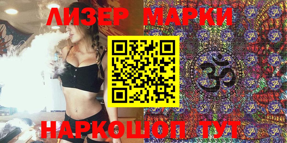 Марки N-bome 1,5мг Люберцы