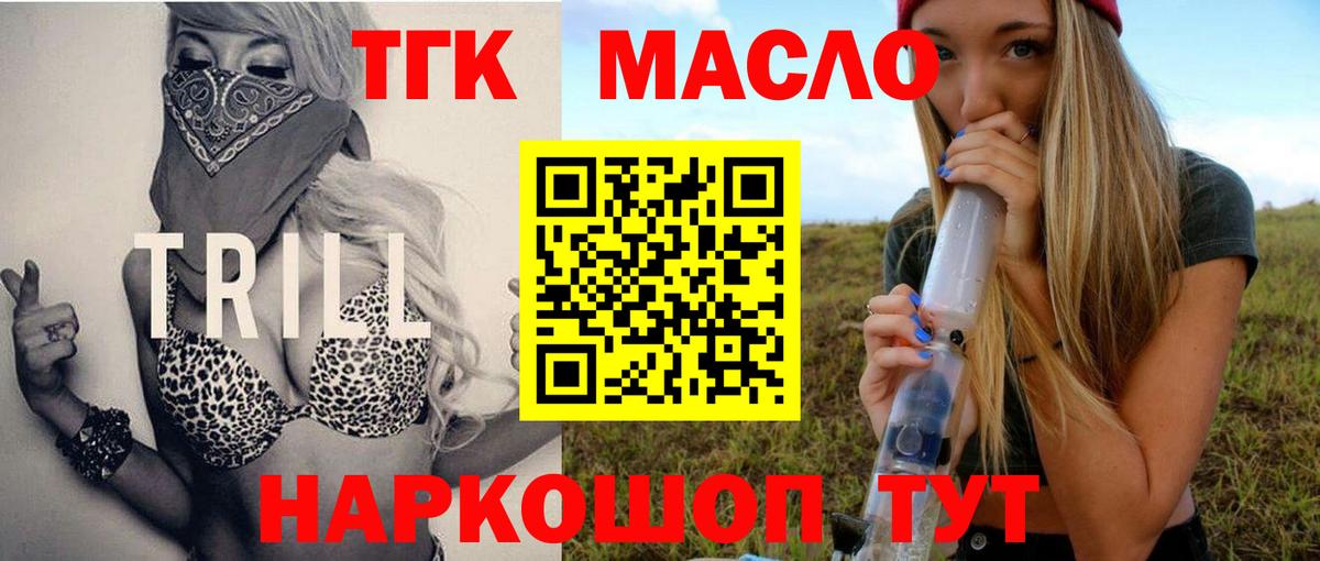 Дистиллят ТГК THC oil  Дистиллят ТГК вейп с тгк  Вход с VPN  Люберцы 