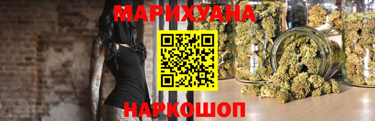 Люберцы  Шишки марихуана ГИДРОПОН  Бошки Шишки LSD WEED  Вход с VPN 
